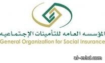 التأمينات الاجتماعية تستغني عن الإقرارات السنوية للمستفيدين السعوديين 
