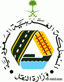 «النقل» تتبرأ من طريق المدينة المنورة ــ المهد