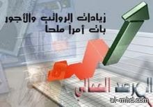 إيقاف صرف مستحقات شركة تأخرت في رواتب عمالها