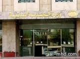 الخدمة المدنية تعلن عن توفر (4603) وظيفة تعليمة نسوية لخريجات الجامعات التربويات وكليات إعداد معلمات المرحلة الابتدائية