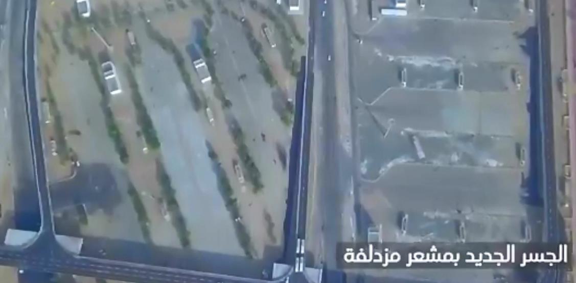 بالفيديو .. استحداث جسر جديد بمشعر مزدلفة لتسهيل نفرة الحجاج من عرفات