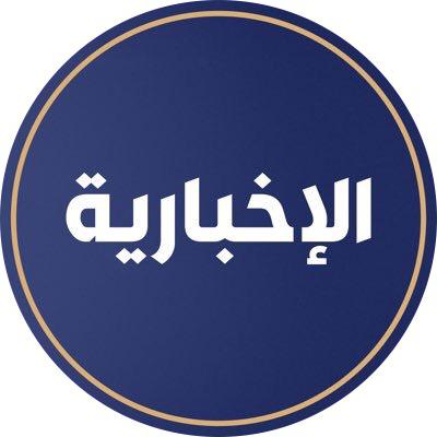 "الإخبارية" .. تعيين مدراء جدد وسيدة تتولى موقعاً قيادياً في القناة