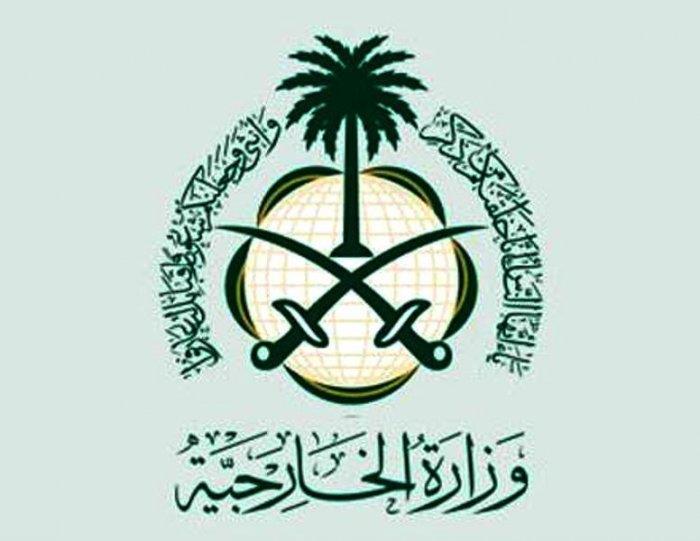 المملكة تثمن جهود الإدارة الأمريكية في القضاء على"البغدادي" وملاحقة عناصر تنظيم "داعِش" الإرهابي