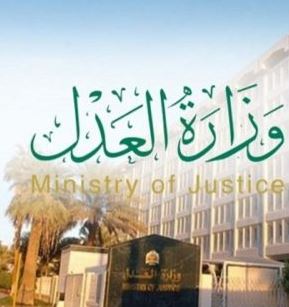 «العدل» : إصدار الحكم بالحبس التنفيذي على المدين «ليس وجوبياً»