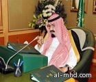 خادم الحرمين الشريفين يترأس اليوم الجلسة الاستثنائية لمجلس الوزراء لإعلان الميزانية العامة