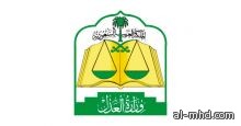  العدل ... تشغيل نظام المحاكم الإلكتروني في 6 محاكم في الرياض والشرقية والباحة والجوف وبدر الجنوب