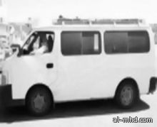 القطيف: سائق حافلة يحتجز طفلة ويساوم مديرة روضة لتسديد مستحقاته
