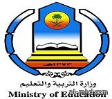 حركة نقل مديري ووكلاء المدارس في الرياض (الأسماء بالداخل)