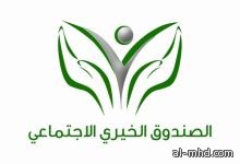 الصندوق الخيري الاجتماعي يدشن دورات المؤهل العالمي لتطوير اللغة الانجليزية