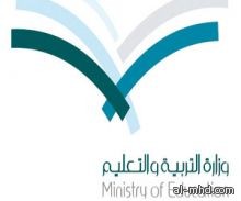 التربية تطالب المعلمون أصحاب الظروف الخاصة بعدم مراجعتها لاستكمال طلبات النقل