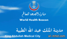 مدينة الملك عبدالله الطبية بمكة المكرمة تجري (12) عملية قلب مفتوح من بداية موسم الحج 