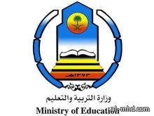 وزارة التربية والتعليم تعتمد نقل 33 ألف معلم ومعلمة