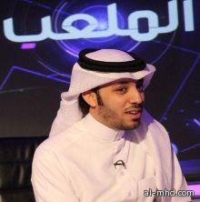 برنامج الملعب : لا صحة لأنباء إستقالة عادل الزهراني من القناة