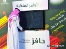 "الداخلية" السعودية تدقق 8000 أجنبي لضمهم لـ"حافز"