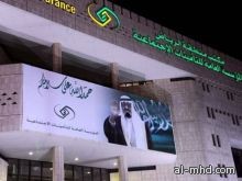 "التأمينات" السعودية تصرف 79 مليار ريال للمشتركين