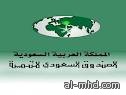 الصندوق السعودي للتنمية يقدم تسهيلات ائتمانية لتركيا بأكثر من 700 مليون ريال 