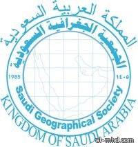 الجمعية الجغرافية السعودية في رحلة علمية إلى محافظة مهد الذهب
