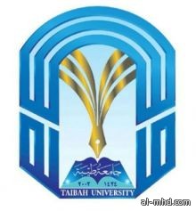 جامعة طيبة تعلن عن رغبتها في استئجار مباني بمهد الذهب