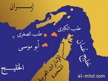 إيران تنوي إنشاء إقليم عاصمته أبو موسى الإماراتية
