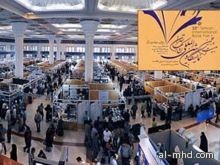 إيران تغلق 3 أجنحة للسنة في معرض الكتاب