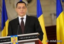 رئيس وزراء رومانيا متهم بسرقة رسالة الدكتوراه