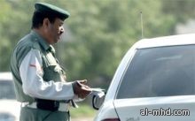 أبو ظبي: تسوية قضايا السعوديين المخالفين لأنظمة المرور بعد تدخل السفارة