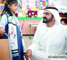 الشيخ محمد بن راشد يلبي دعوة طالبة في المرحلة الابتدائية ويزور مدرستها