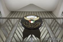 المحكمة الدستورية في دولة الكويت تحل مجلس الأمة 
