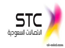                                   شركة الاتصالات السعودية تفعل خدمة 4G LTE بمحافظة مهد الذهب 