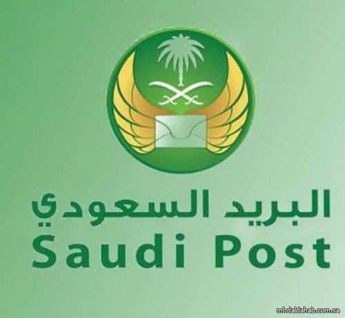 "البريد السعودي" يعلن إتاحة طباعة إثبات العنوان الوطني عبر تطبيقه الذكي .. وهذه هي الخطوات