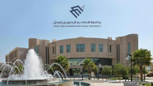 الموافقة على تسمية أعضاء مجلس أمناء "جامعة الإمام عبدالرحمن بن فيصل" لمدة 3 سنوات