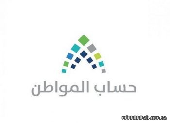 حساب المواطن : خطوة توقف دعم المستفيد خلال فترة الاعتراض