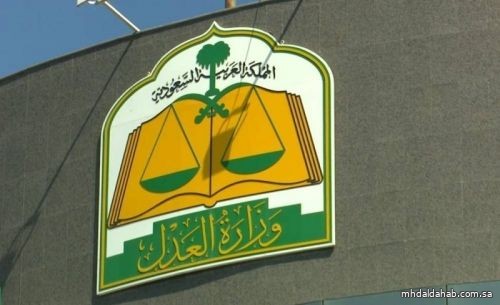 «العدل» تستحدث خاصية «التحقق الإلكتروني من الآيبان» لضمان موثوقية وسرعة السداد