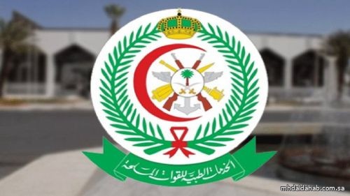وظائف شاغرة بالخدمات الطبية للقوات المسلحة