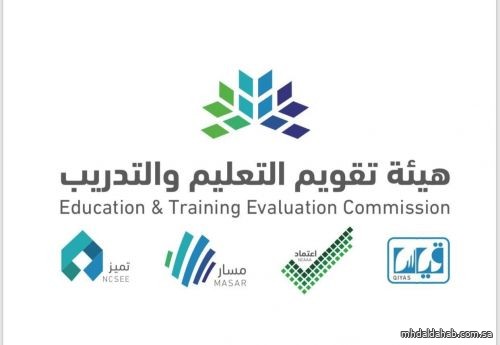 هيئة تقويم التعليم والتدريب تطلق أول رخصة فورية