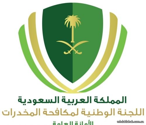 أمانة اللجنة الوطنية لمكافحة المخدرات تختتم برامجها التدريبية الافتراضية