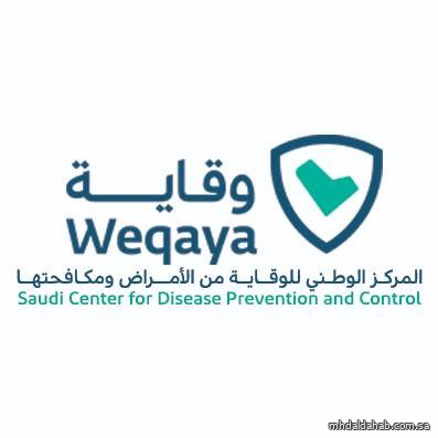 "وقاية": هذه الفئات ممنوعة من تلقي لقاح كورونا