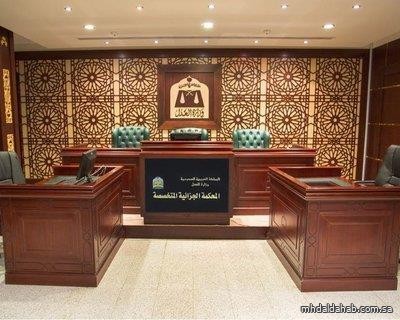 "الجزائية": إدانة مواطنة بعد ثبوت سعيها لخدمة أجندة خارجية وتغيير نظام الحكم الأساسي