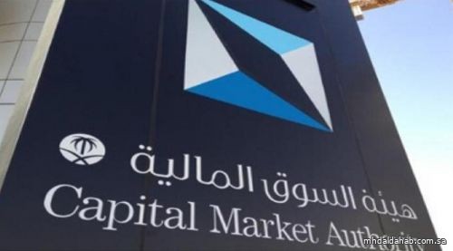 غرامة مالية 1.3 مليون ريال على 7 مخالفين لنظام السوق المالية بإحدى شركات التأمين