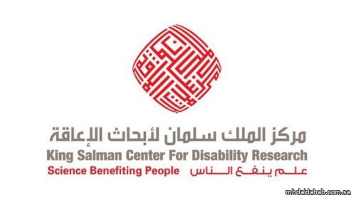 غدًا.. الإعلان عن موعد انطلاق "المؤتمر الدولي للإعاقة 6" وجائزة الملك