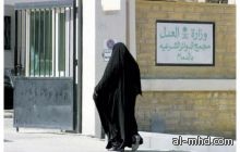 وزارة العدل تسجل "أروى الحجيلي" كأول محامية متدربة قبل منحها الرخصة