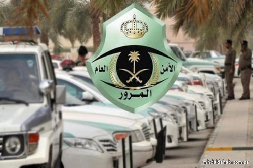 "المرور" يحذر قائدي المركبات من 5 أمور قد تواجههم فجأة على الطريق
