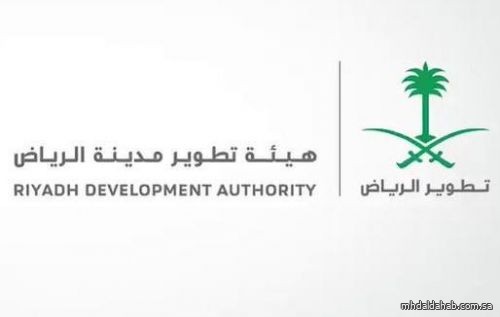هيئة تطوير الرياض: سنعلن عن استراتيجية التطوير بعد 4 أشهر