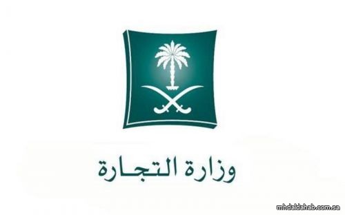 "التجارة" تستدعي 2.887 مكيف سبليت من هذا النوع داعية لاسترداد المبلغ نقدًا