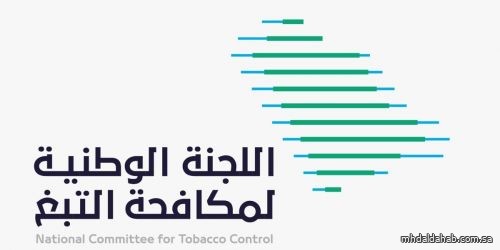 لجنة مكافحة التبغ تحذر المتاجر الإلكترونية من مخالفة بيع وتسويق منتجاته