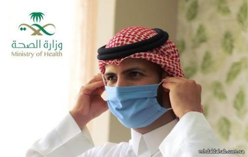 لا تدفع ثمن التهاون.. "الصحة" توجّه رسالة للمواطنين والمقيمين