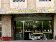 "الخدمة المدنية" تدعو 2101 مواطن من خريجي الجامعات لمطابقة بياناتهم