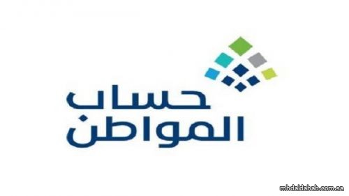 حساب المواطن يوضح موقف الدعم من العلاوة السنوية للعام الحالي