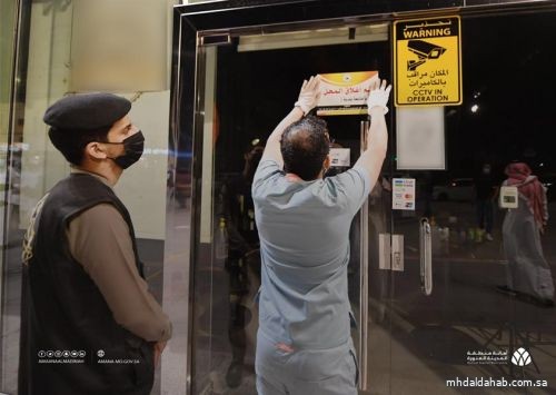 إغلاق مطعم شهير تعمد مخالفة الإجراءات الوقائية في المدينة المنورة