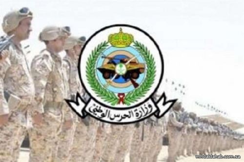 "الحرس الوطني" يحدد آخر موعد لتحديث بيانات المتقدمين السابقين للتجنيد